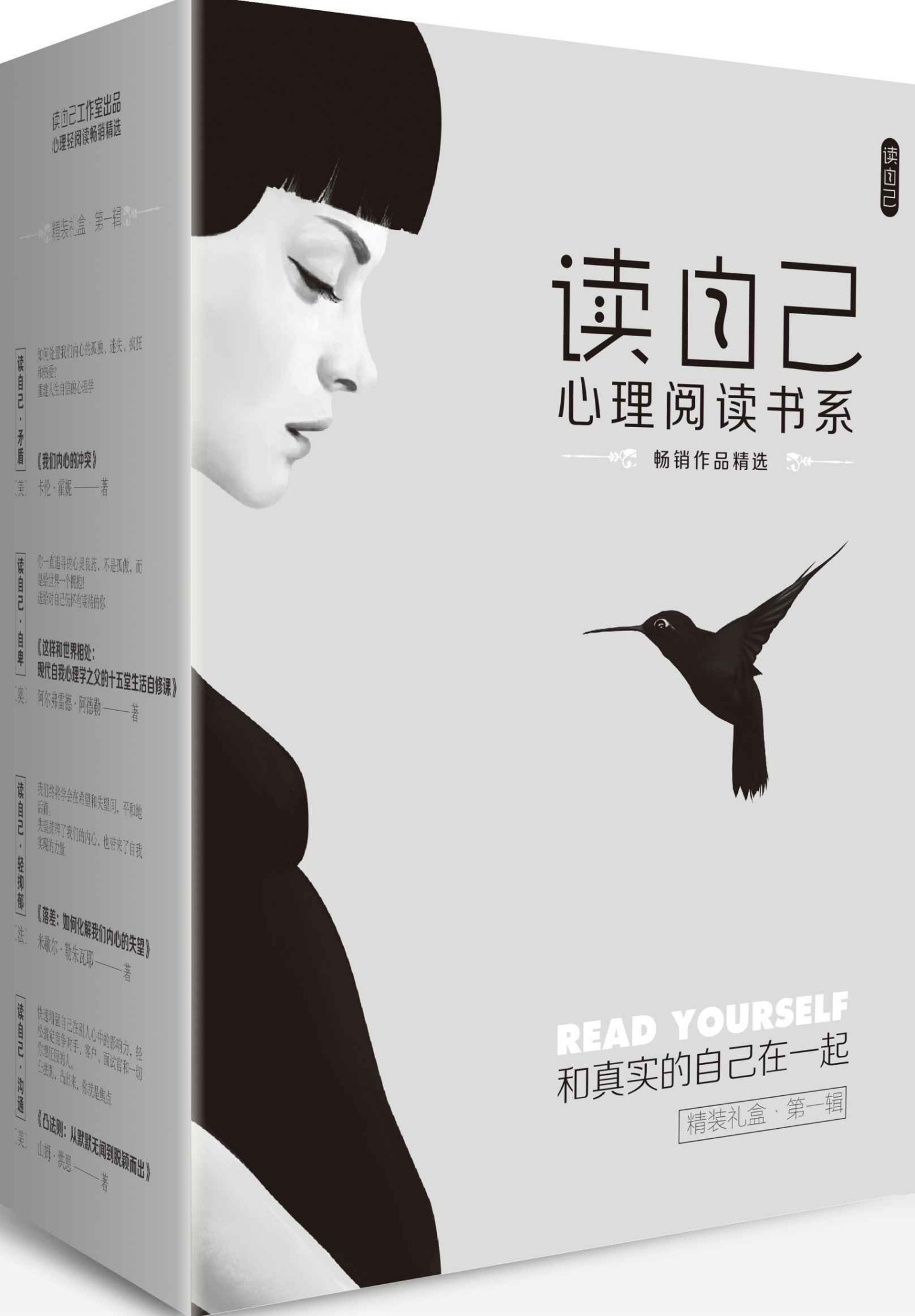 读自己
