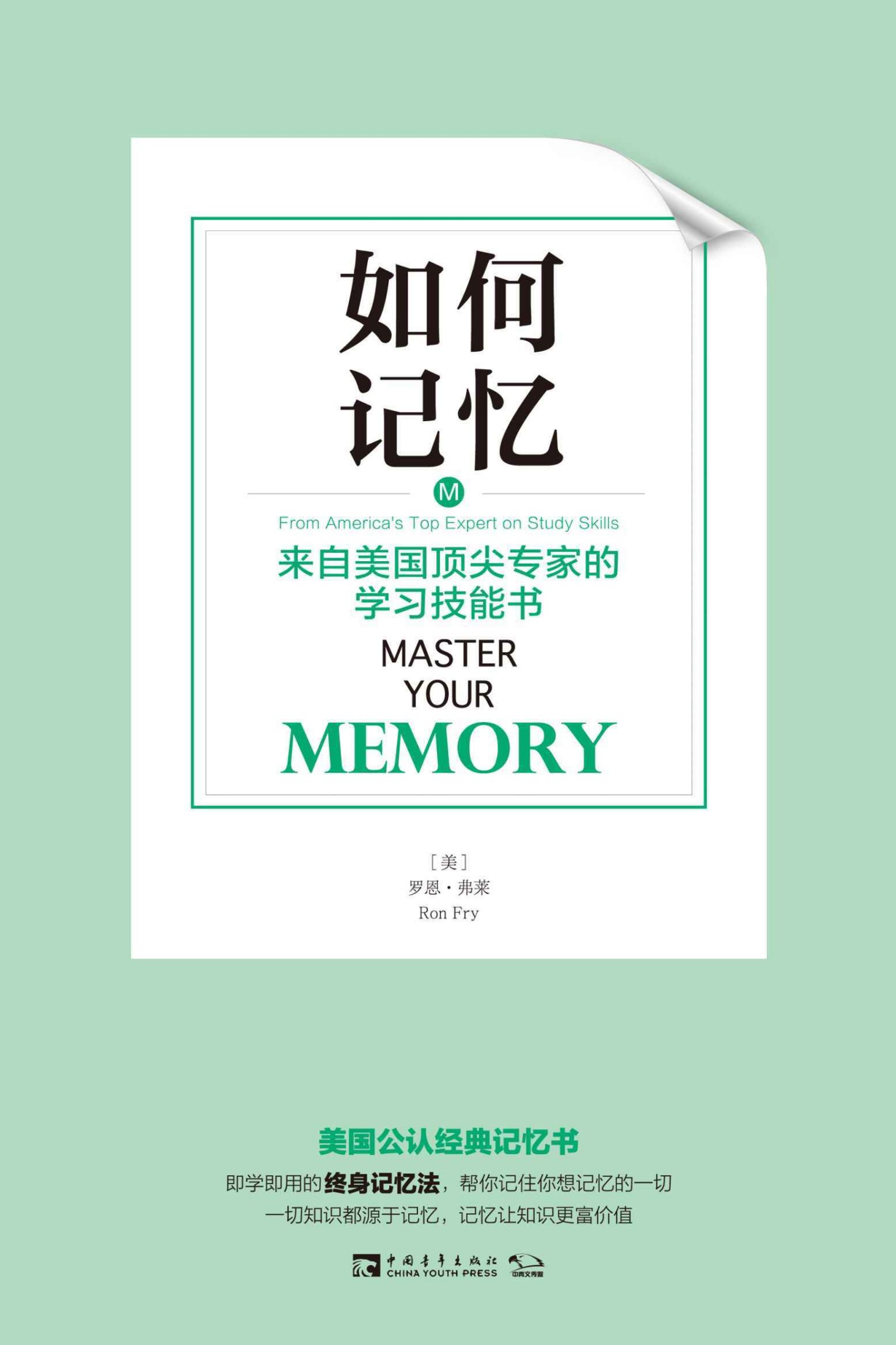 如何记忆