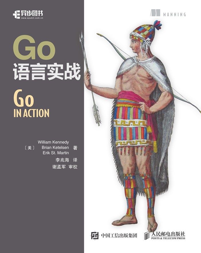 Go语言实战 (异步图书)