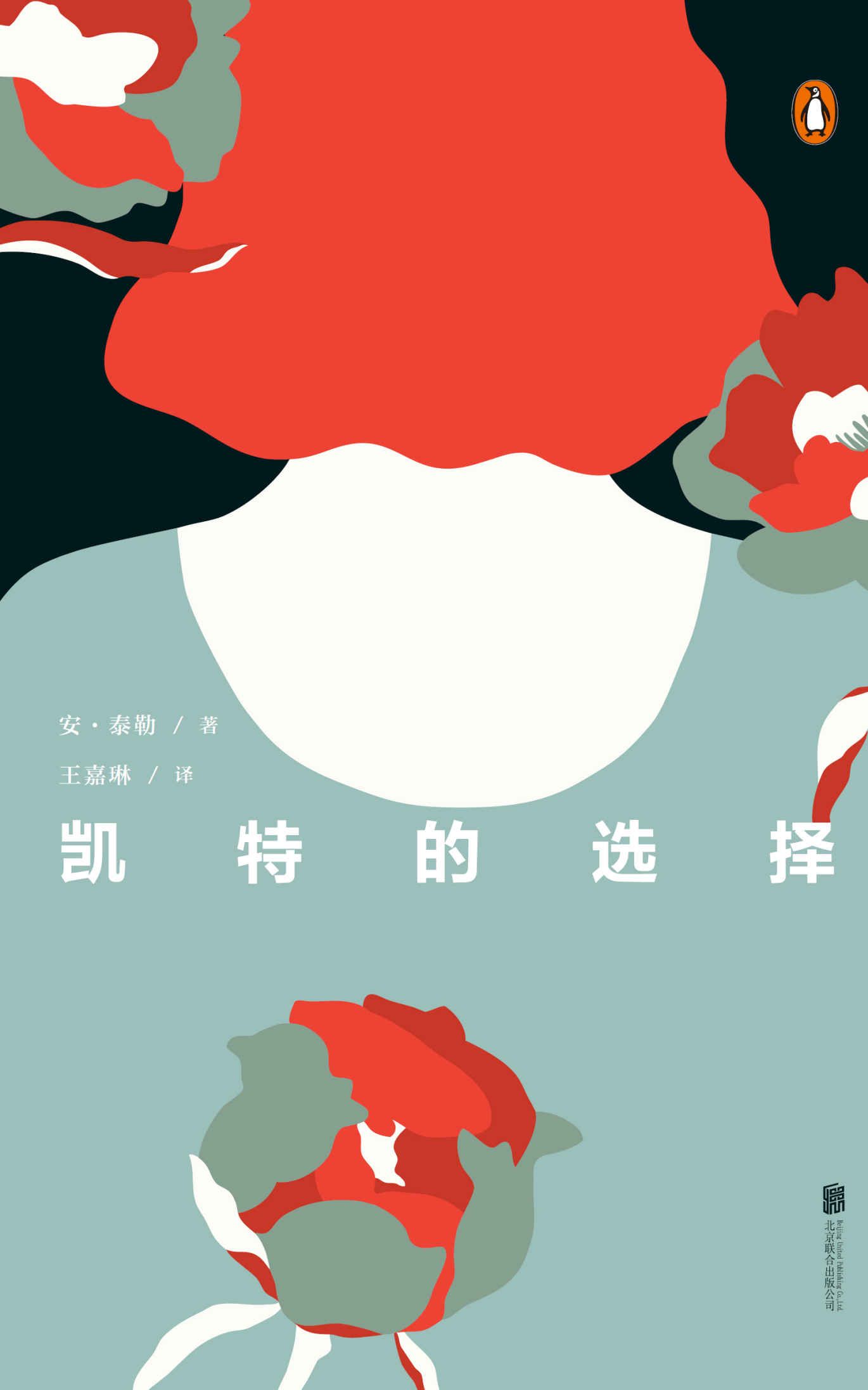 凯特的选择
