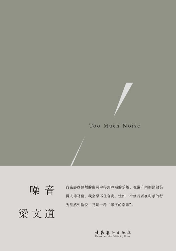 噪音