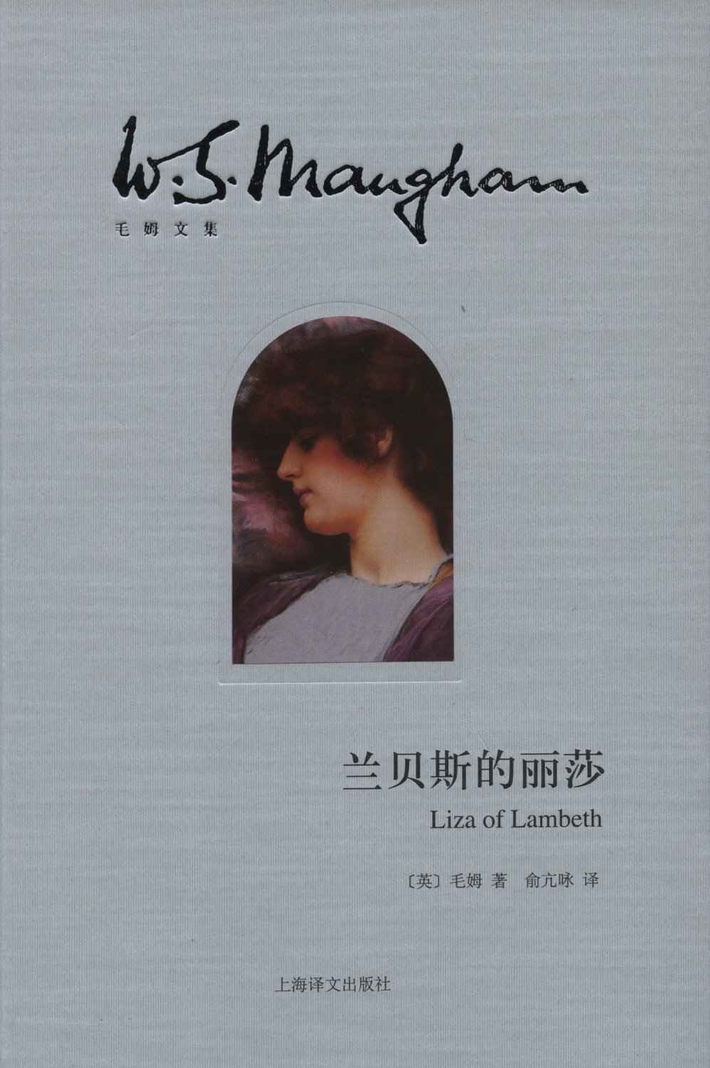 兰贝斯的丽莎