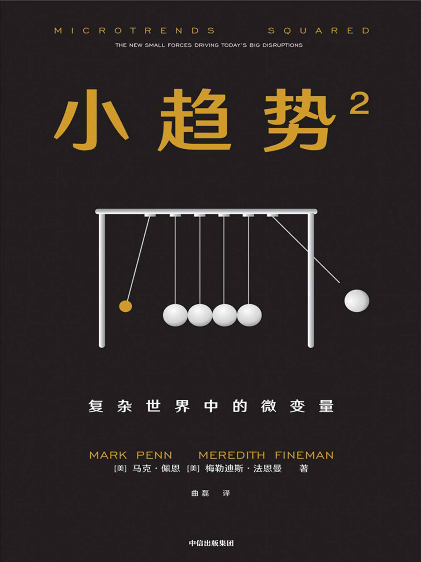 小趋势.2