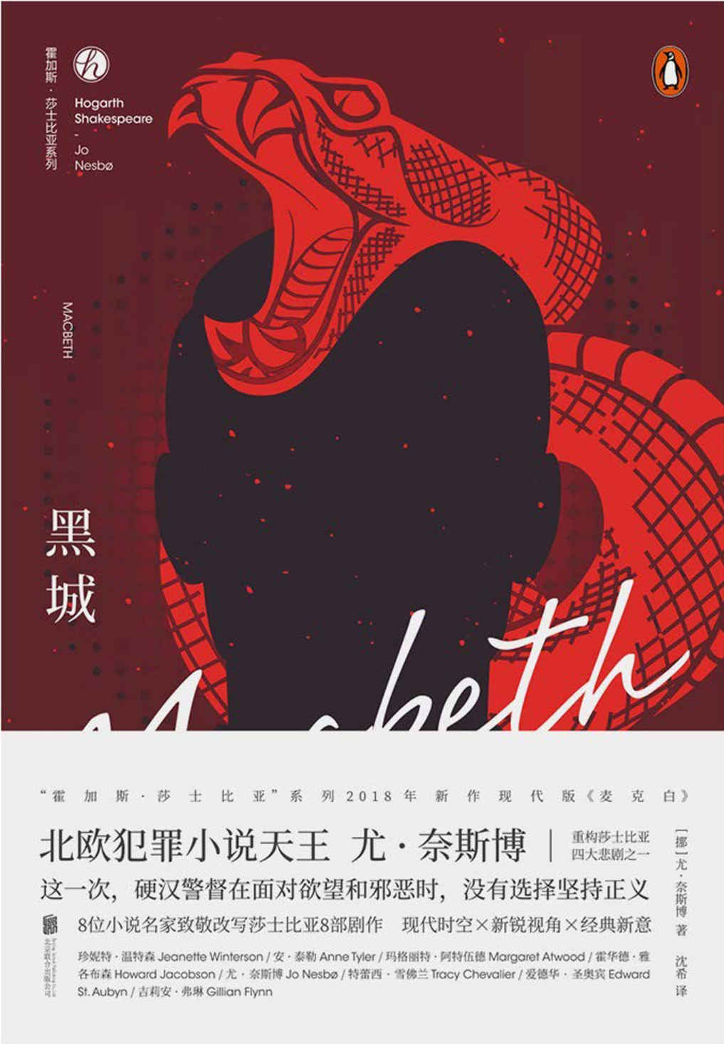 黑城 (未读·文艺家)