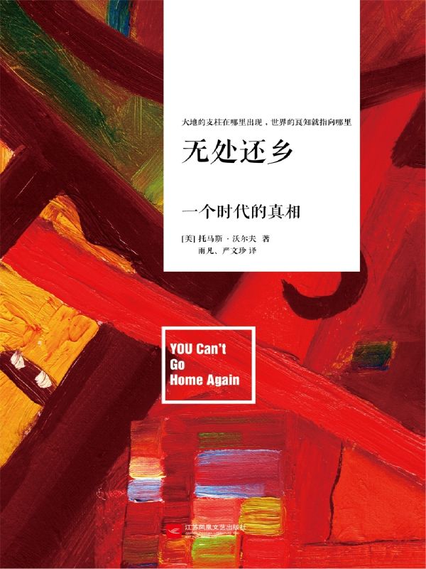 无处还乡(套装共2册)