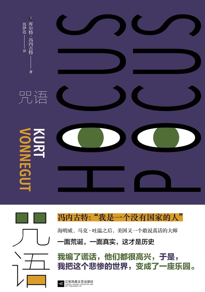 咒语