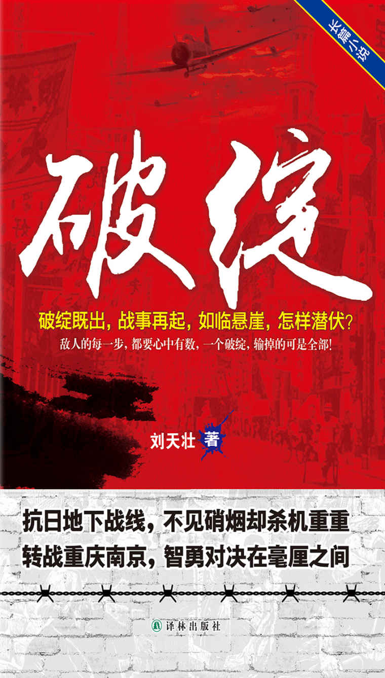 破绽 (N 破绽)