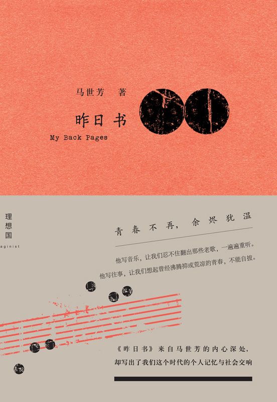 昨日书
