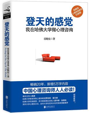 登天的感觉