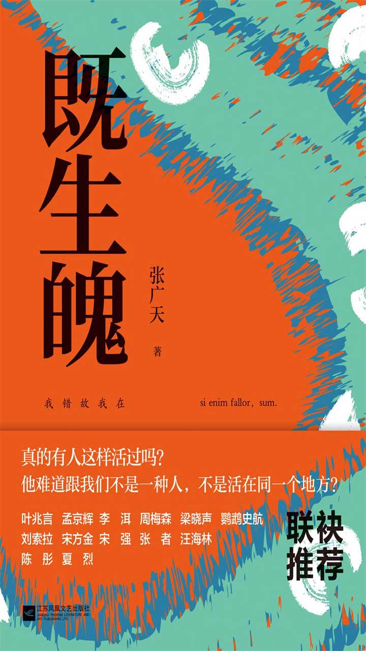 既生魄