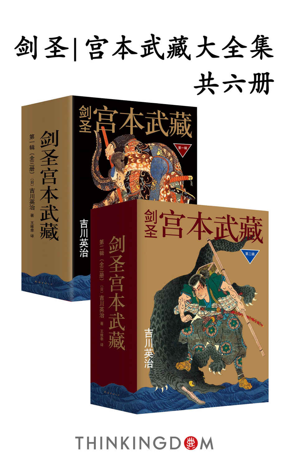 剑圣宫本武藏大全集（金庸都推荐的武侠小说。讲述真实历史剑圣的江湖传奇。13岁名震江湖，20岁开宗立派，一生荣耀，独孤求败。手残党必练王者英雄。）