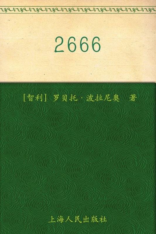 2666