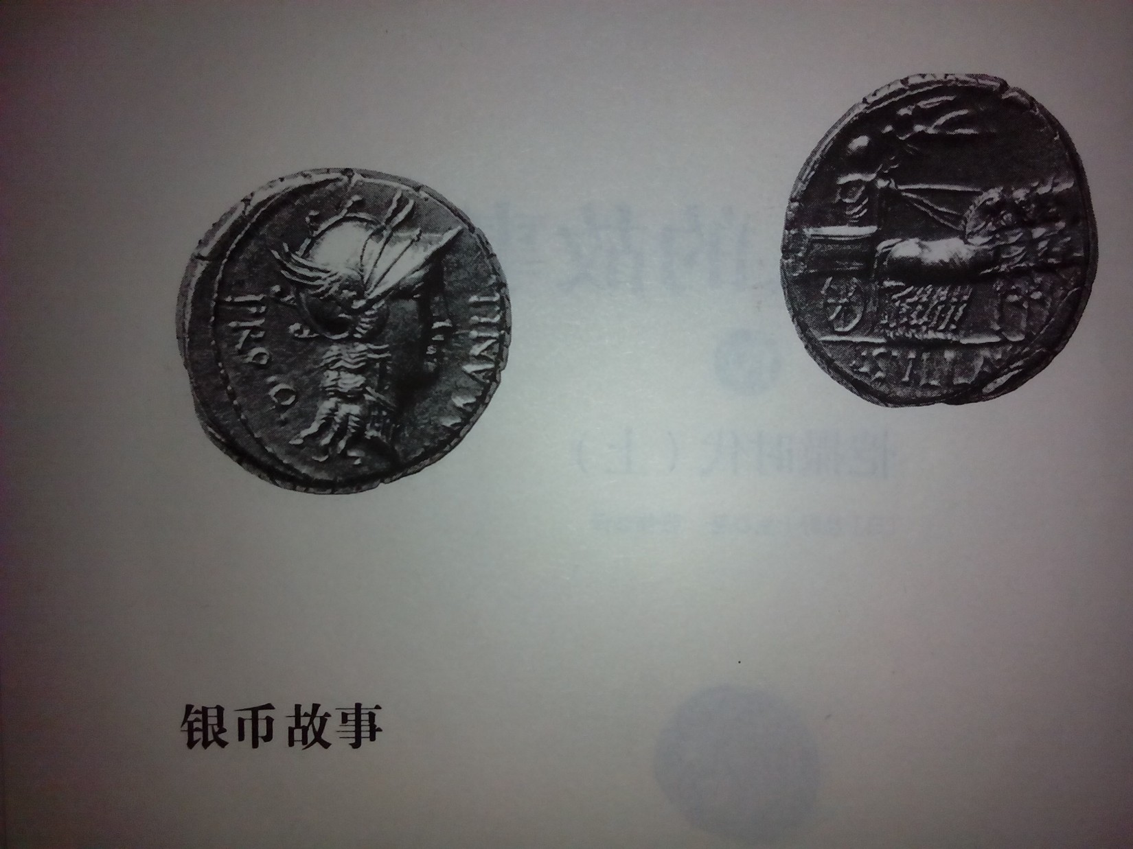 罗马人的故事（四）图片包