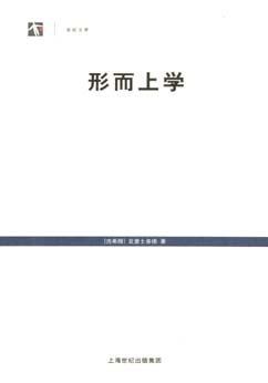 形而上学
