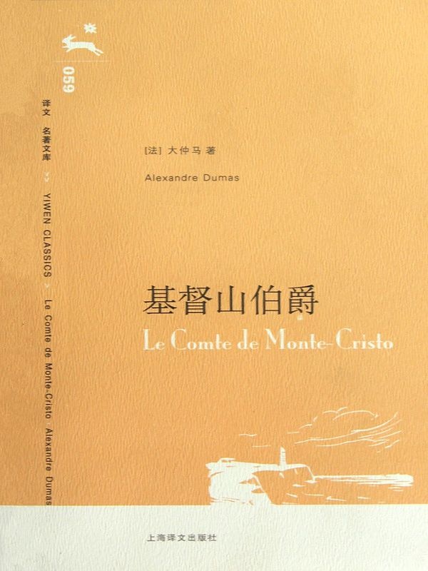 基督山伯爵