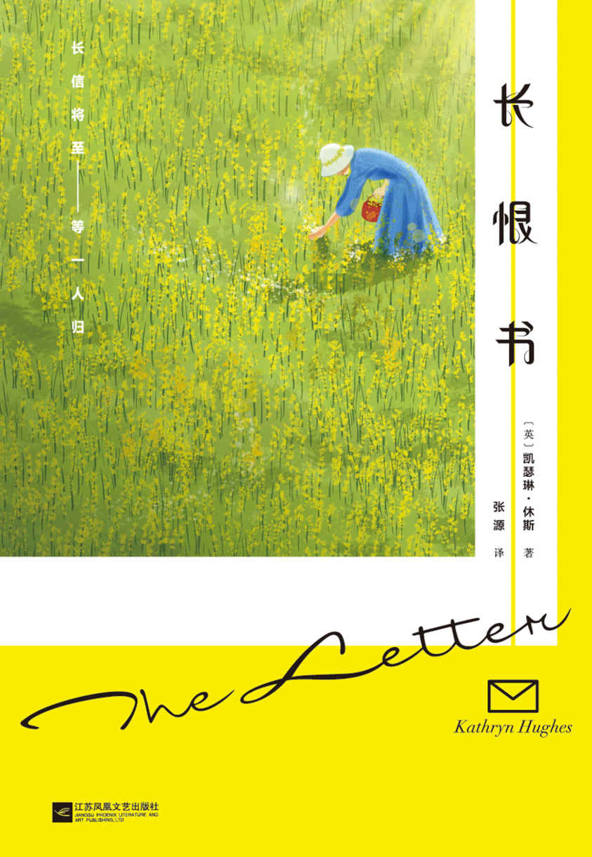 长恨书【英国亚马逊连续两年kindle销量销量之首，美版豆瓣Goodreader高分好评，纯情如《情书》，感人似《萤火虫小巷》，暖心治愈】