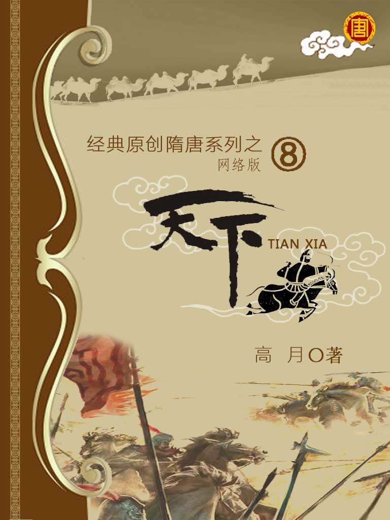 天下