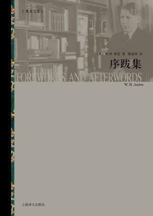 序跋集