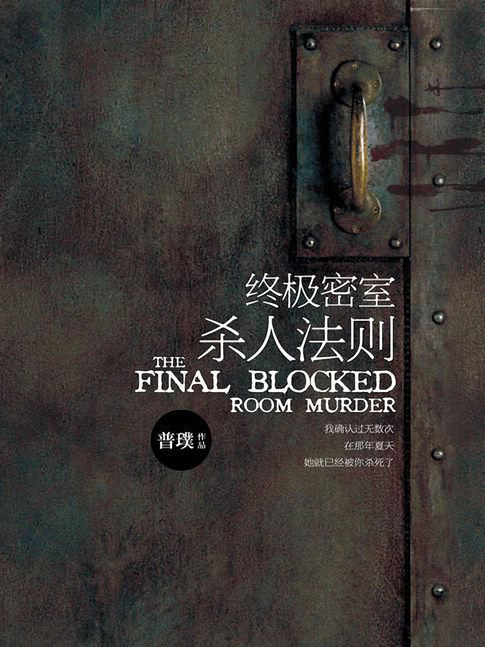 灵异故事大合集