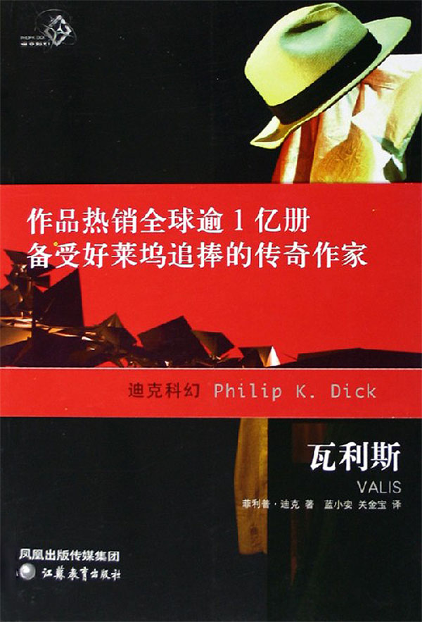 瓦利斯
