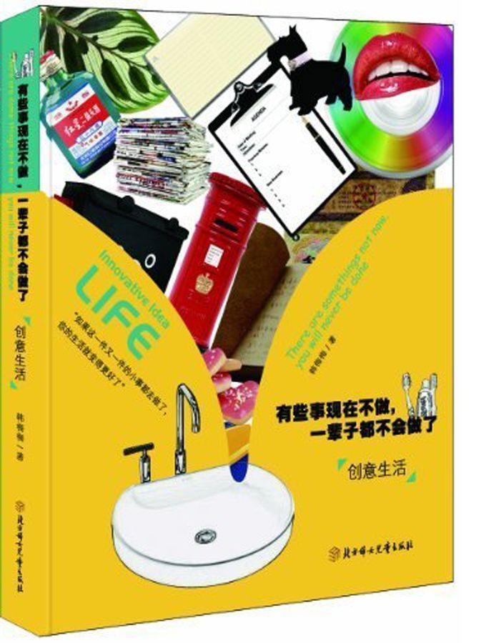 有些事现在不做,一辈子都不会做了(1-5)(套装共5册)