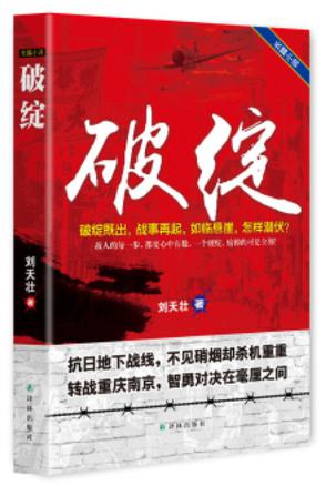 破绽