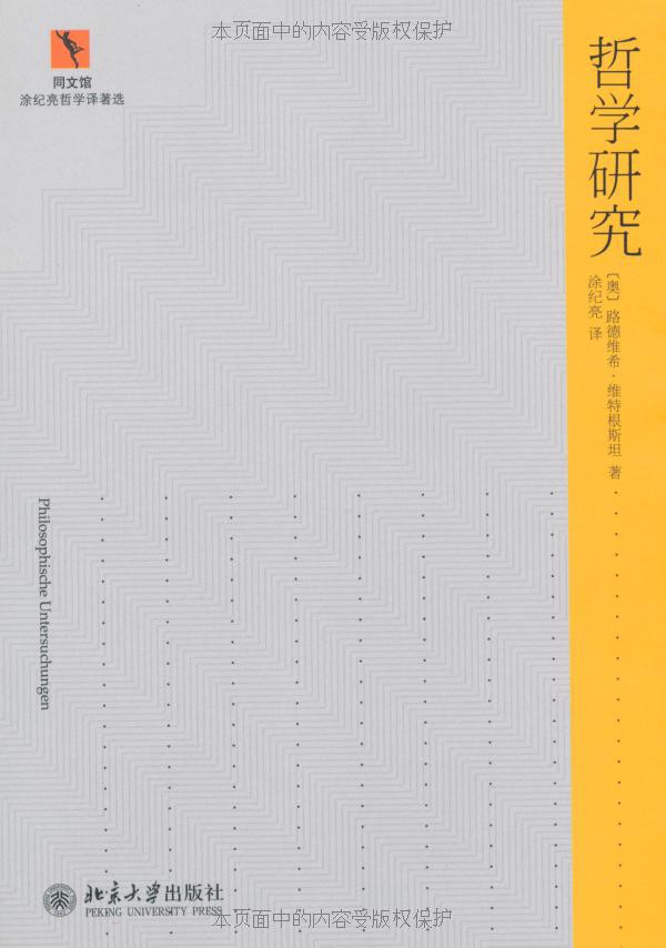 哲学研究