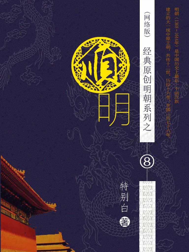08 顺明 作者：特别白