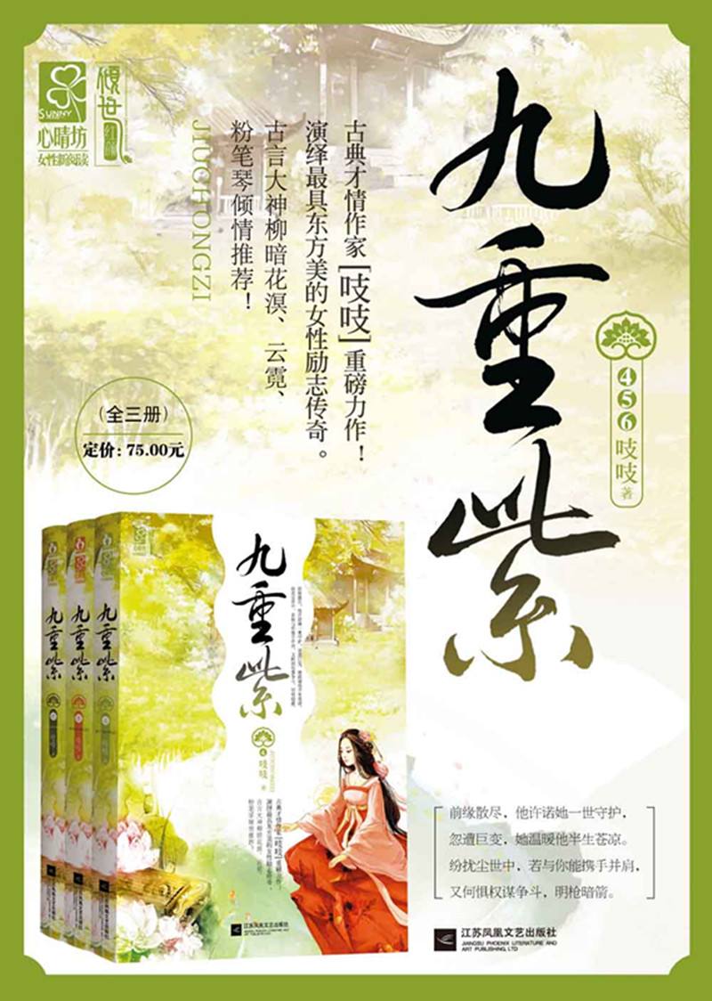 九重紫
