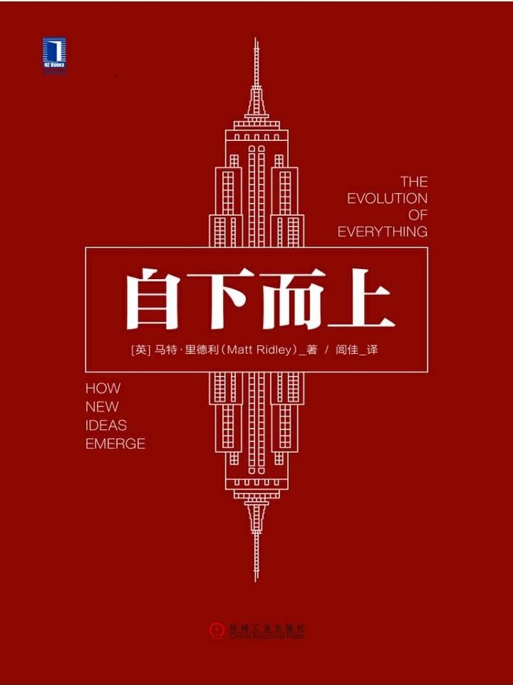 自下而上