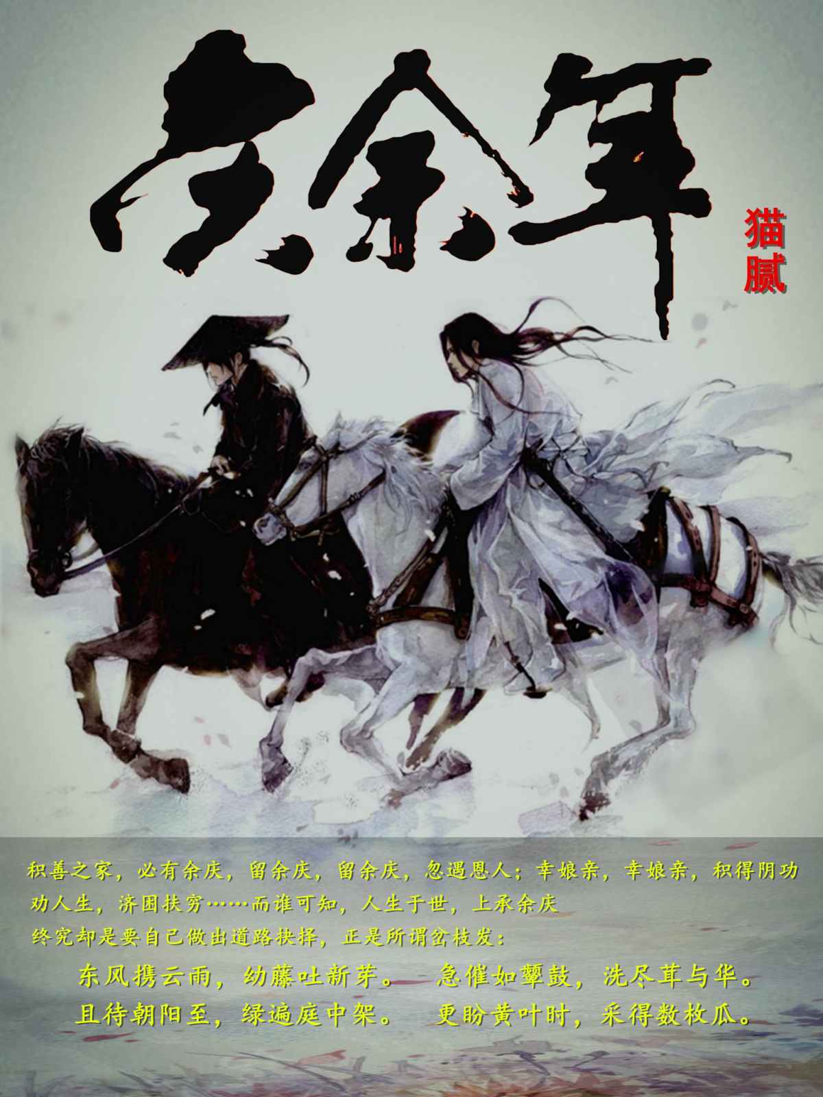庆余年