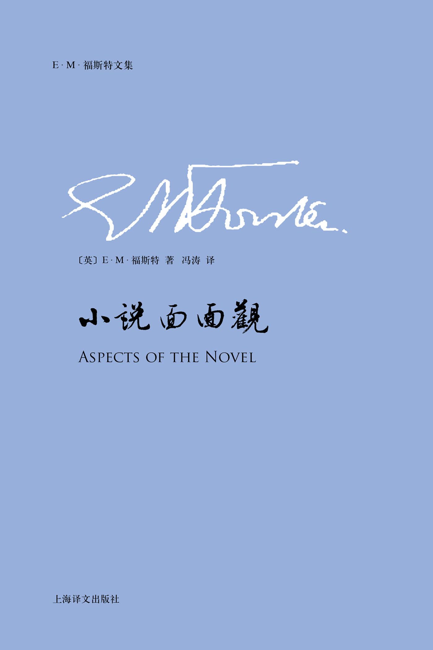 小说面面观