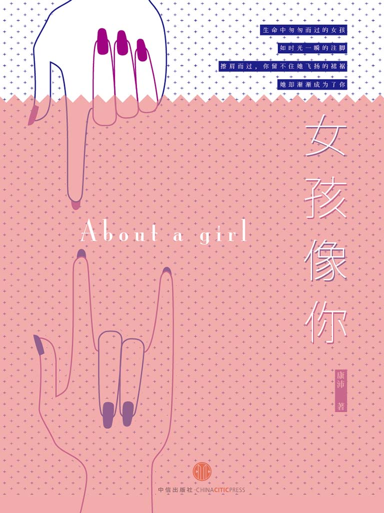 女孩像你