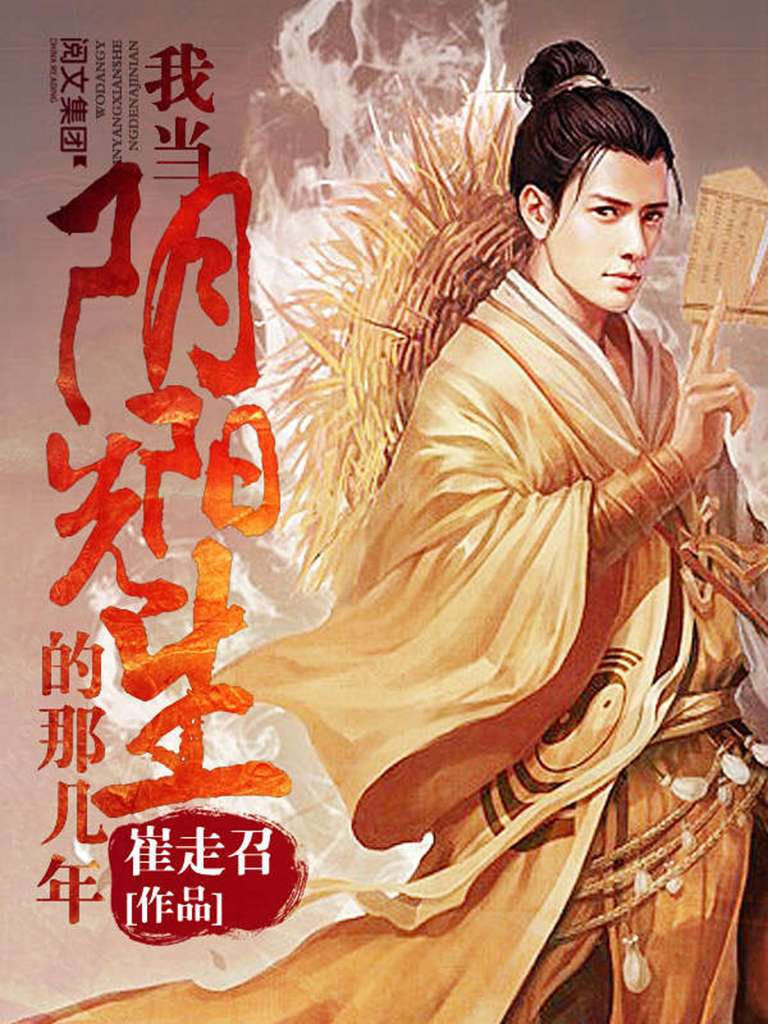 我当阴阳先生的那几年