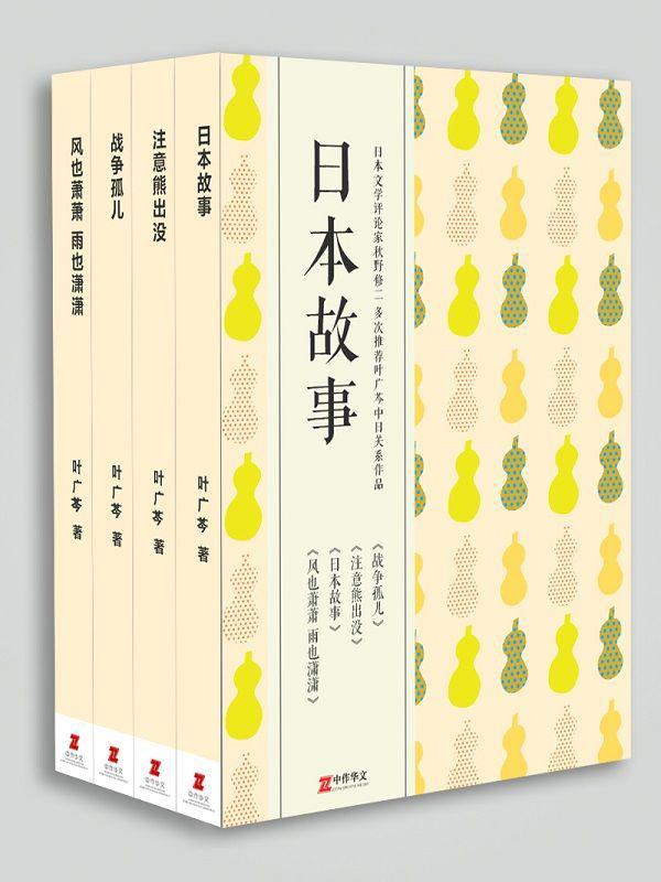叶广芩获奖文学作品