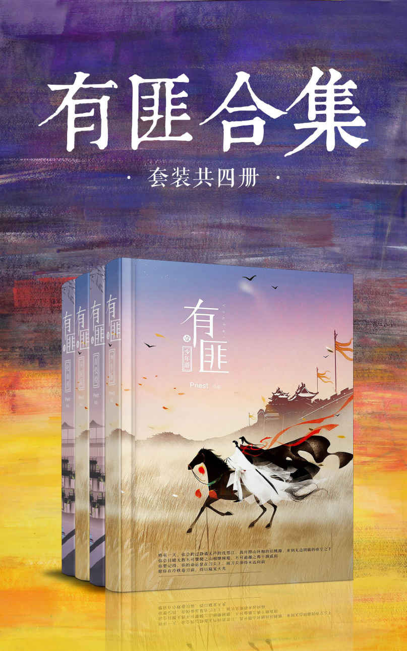 有匪