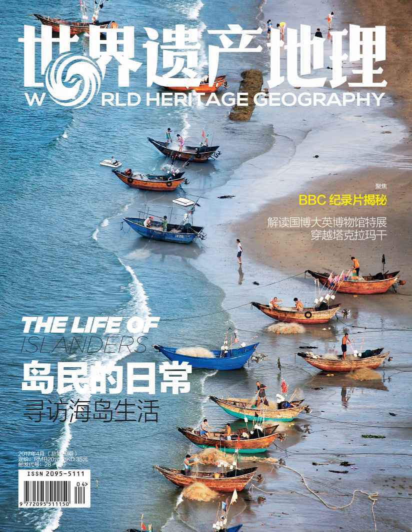岛民的日常 世界遗产地理第29期