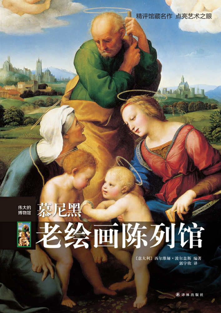 慕尼黑老绘画陈列馆