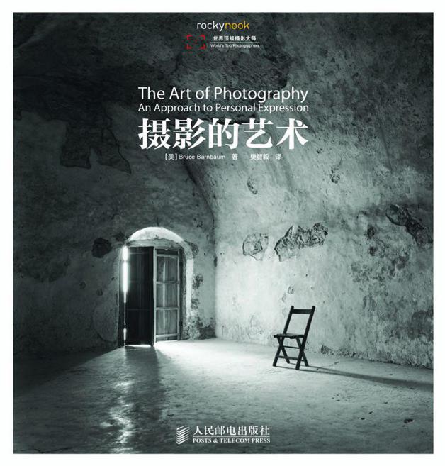 摄影的艺术