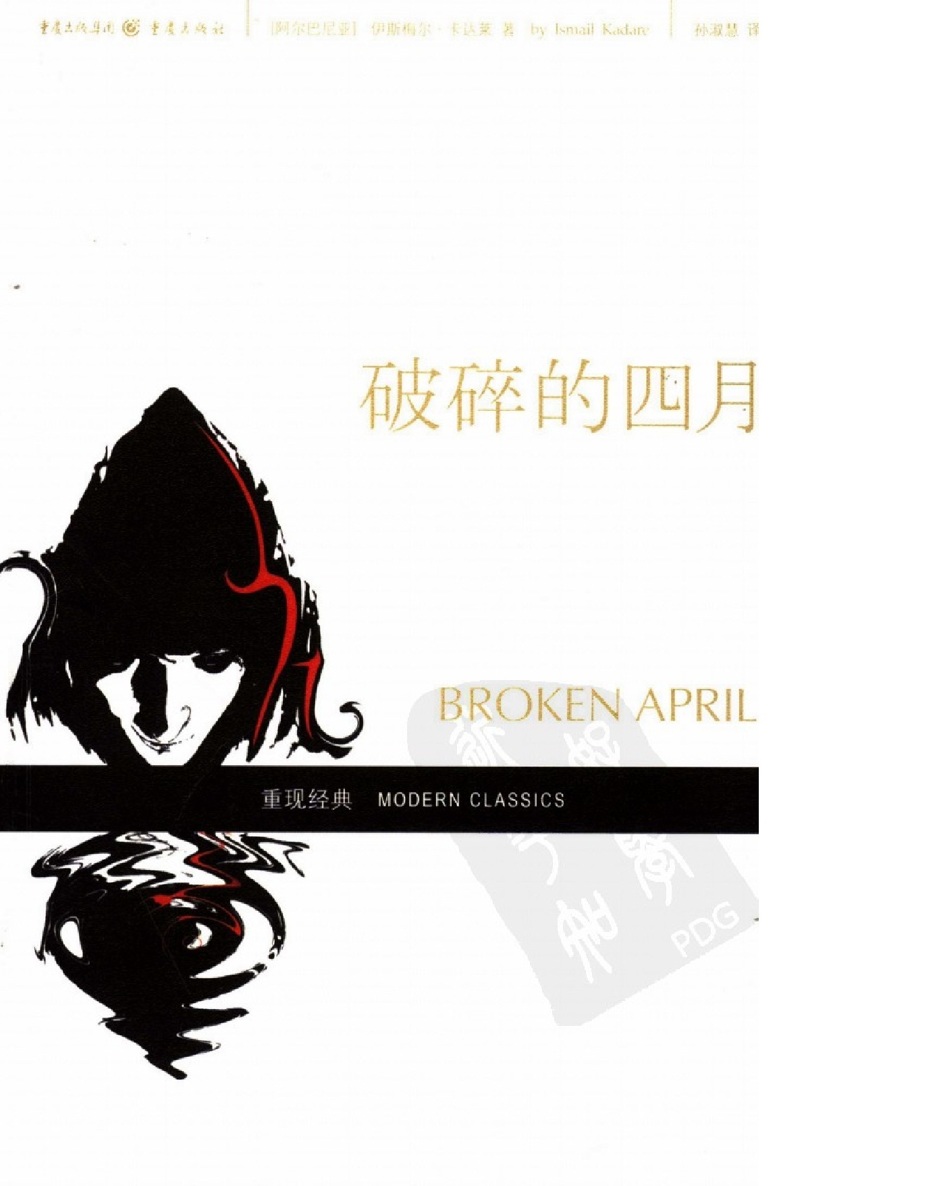 破碎的岁月