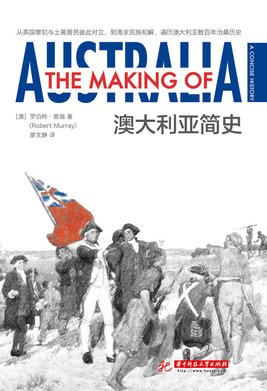 澳大利亚简史