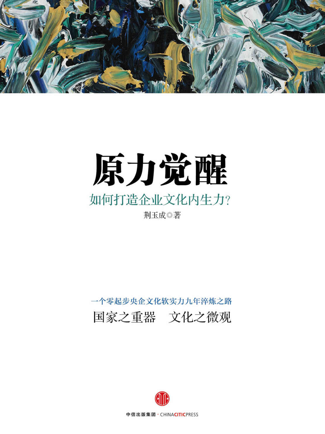 原力觉醒
