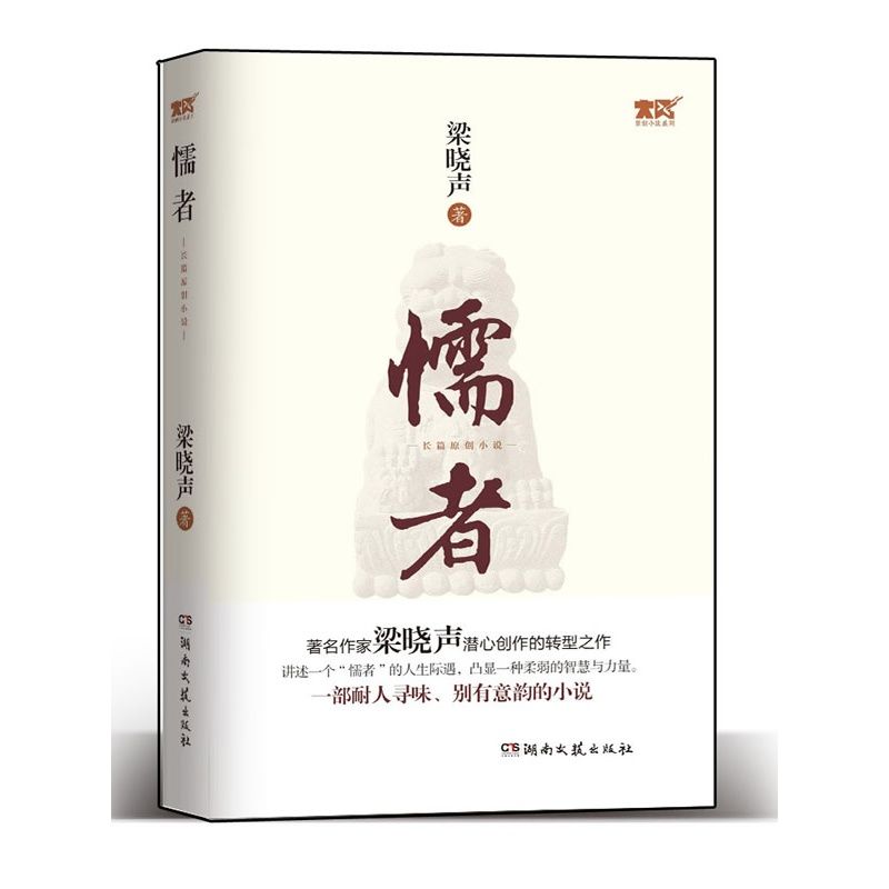 懦者