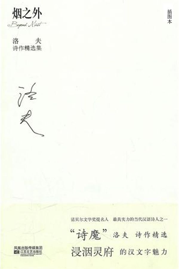 烟之外