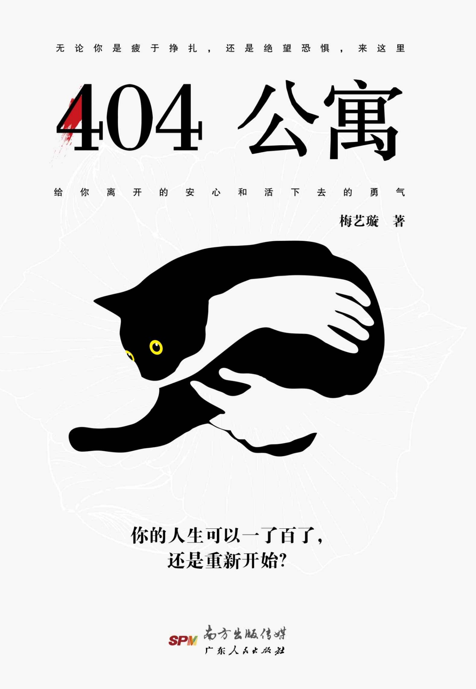 404公寓