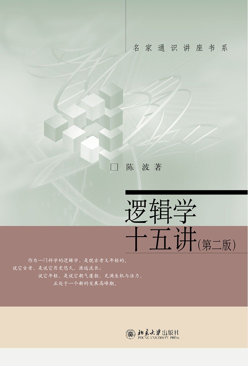 西方美术史十五讲
