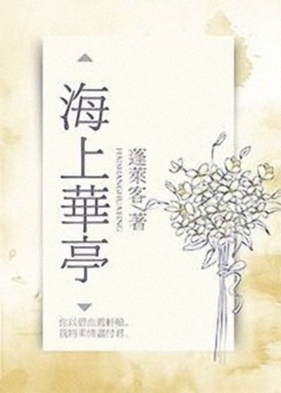 海上华亭