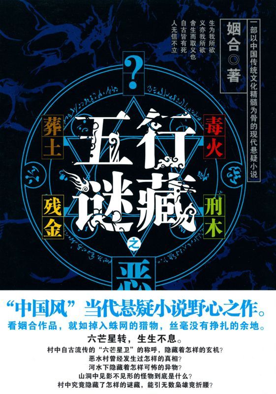 恶水