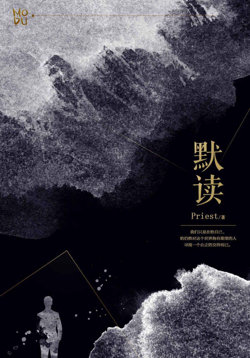 默读