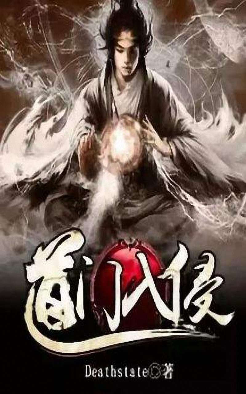 道门入侵